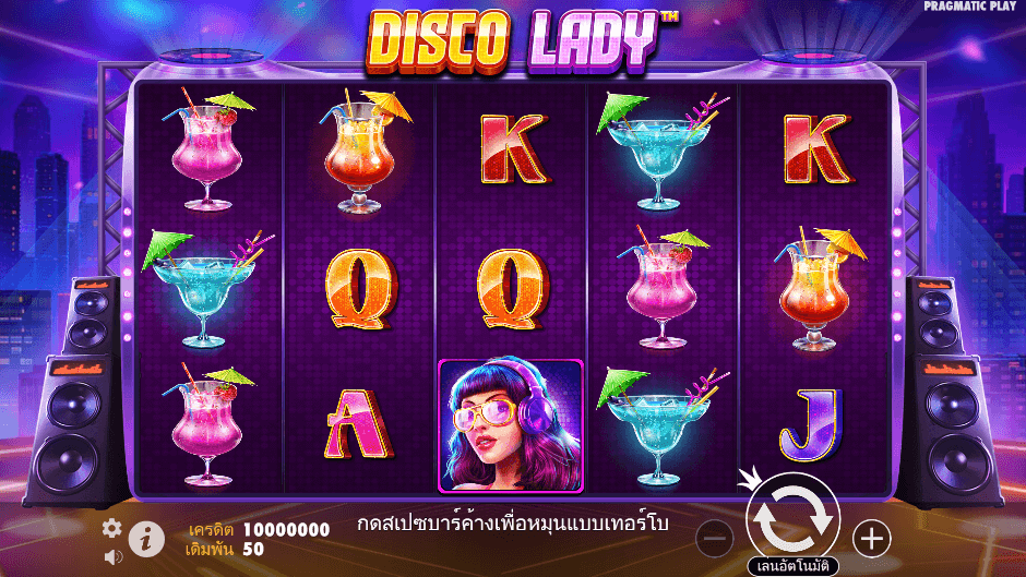  Disco Lady Pramatic Play joker123 สมัคร Joker123